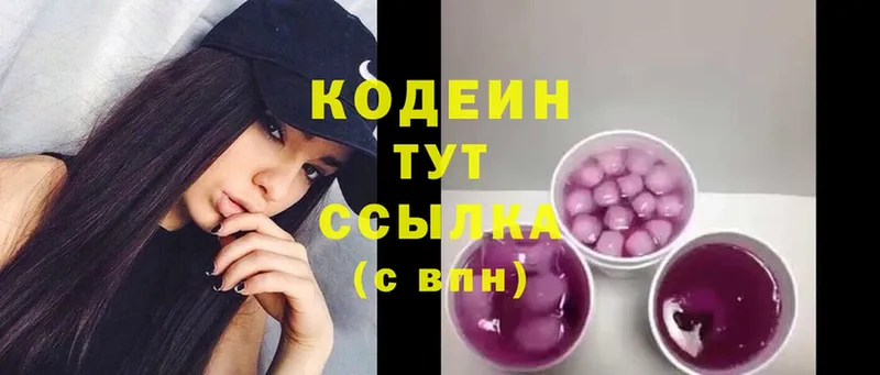 где найти   Муром  Codein Purple Drank 